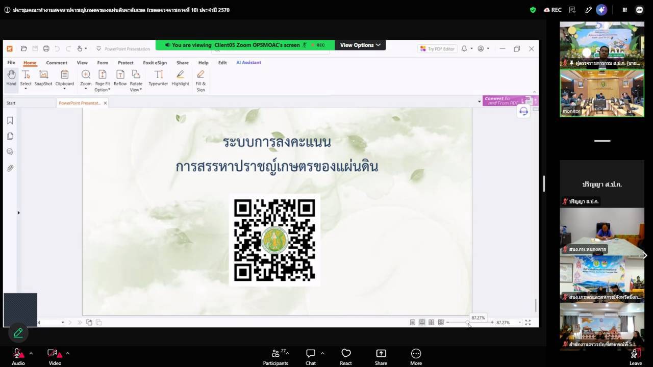 title - ผู้ตรวจราชการ ส.ป.ก.ร่วมประชุมคณะทำงานสรรหาปราชญ์เกษตรของแผ่นดินระดับเขต ประจำปี 2570 เขตตรวจราชการที่ 10 